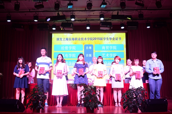 7.颁发2015届学生毕业证书.JPG