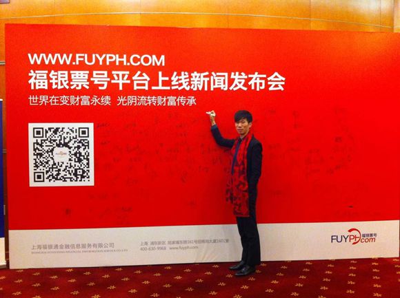 福银平台上线新闻发布会.jpg