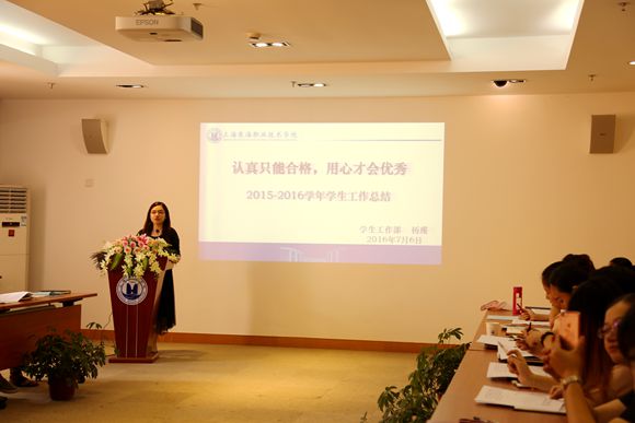 学工部长工作汇报.JPG