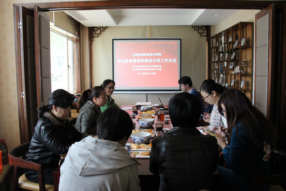 1.学生教育管理和服务引导工作沙龙活动现场.JPG