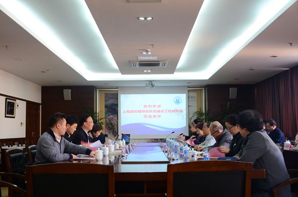 4.我校辅导员队伍建设督查工作汇报会.JPG